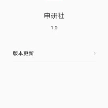 申研社 申研社