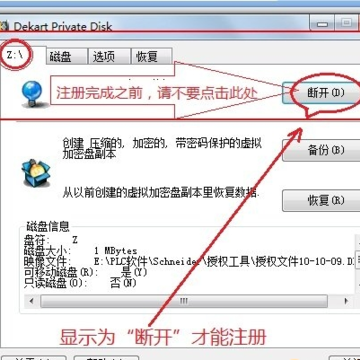 unity pro xl v13.0授权工具 unity pro xl v13.0授权工具