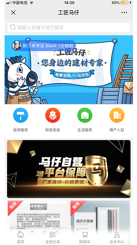 工匠马仔 工匠马仔