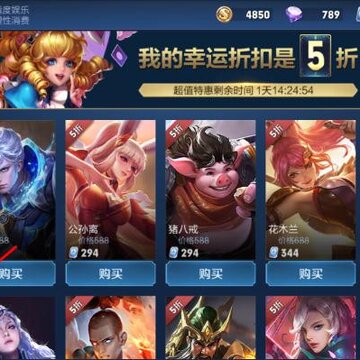 王者荣耀积分夺宝在哪里 积分夺宝能获得哪些奖励 王者荣耀积分夺宝在哪里 积分夺宝能获得哪些奖励