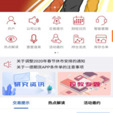 һ���ڻ�app