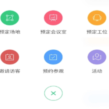 成聚办公app 成聚办公app