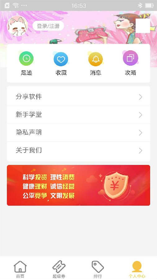 雁魅人商城 雁魅人商城