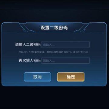 王者荣耀怎么设置二级密码 二级密码设置方法 王者荣耀怎么设置二级密码 二级密码设置方法