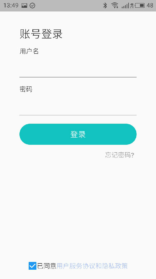 合一抄表app 合一抄表app