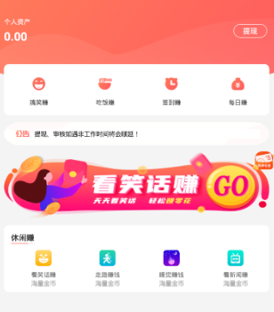 赚钱糯米狗app 赚钱糯米狗app