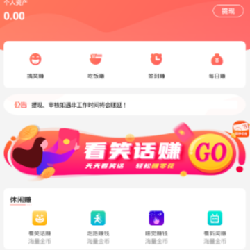 赚钱糯米狗app 赚钱糯米狗app