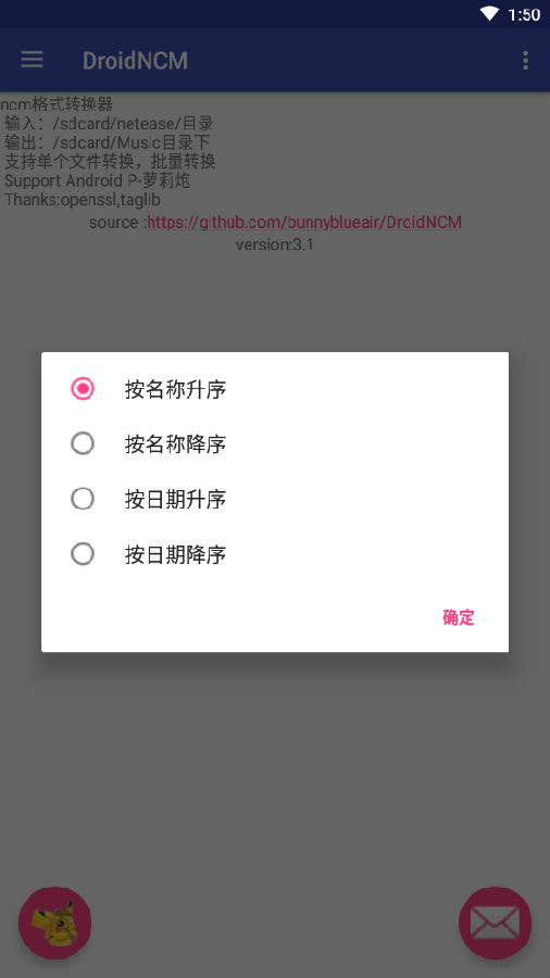DroidNCM app-NCMת����