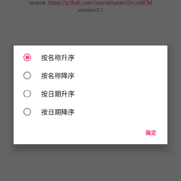 DroidNCM app-NCM转换器 DroidNCM app-NCM转换器