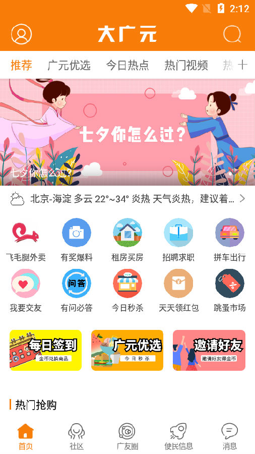 大广元app 大广元app