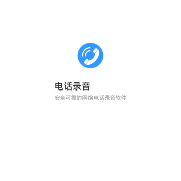�绰¼��