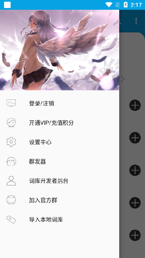 Clousx6词库 Clousx6词库