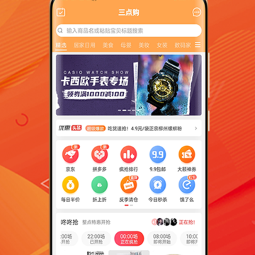 三点购 三点购