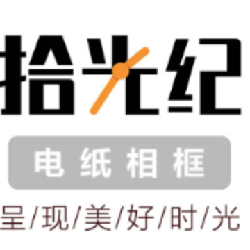 拾光纪app 拾光纪app