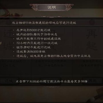 ����־ս�԰�ʲô��Ǩ�� Ǩ����ϸָ��