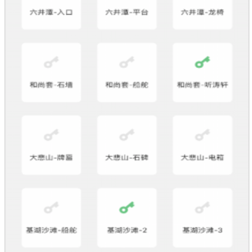 鱼顽嵊泗app(AR旅游) 鱼顽嵊泗app(AR旅游)