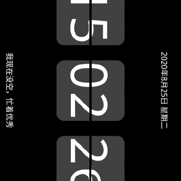 桌面时钟app 桌面时钟app
