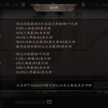 ����־ս�԰���ô��ļ�佫 ��ļ�佫���ʽ���