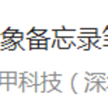 大象备忘录笔记app 大象备忘录笔记app