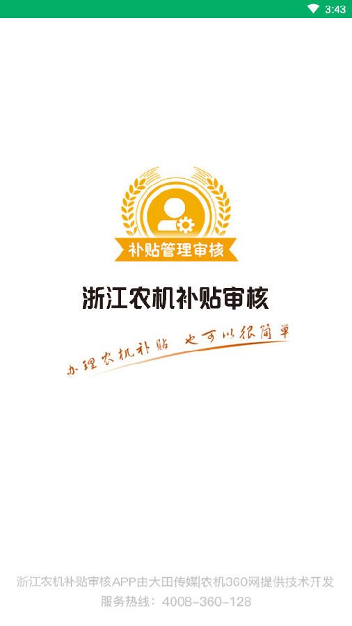 �㽭ũ���������app