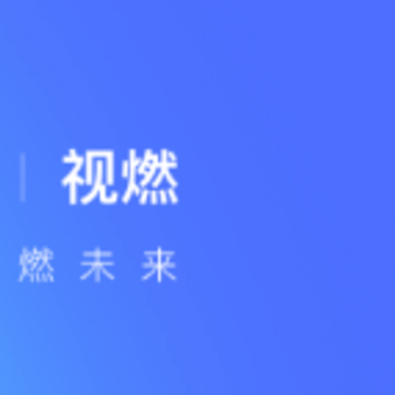 视燃app(视频剪辑) 视燃app(视频剪辑)