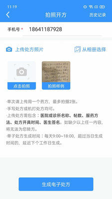 医见通医生端app 医见通医生端app
