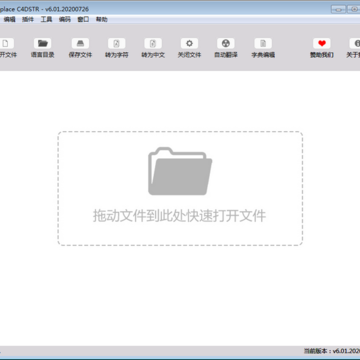 Replace C4DSTR(C4D�����������)