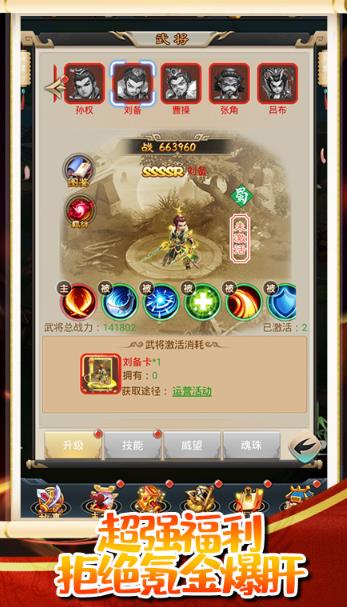 调教三国送648红包版 调教三国送648红包版