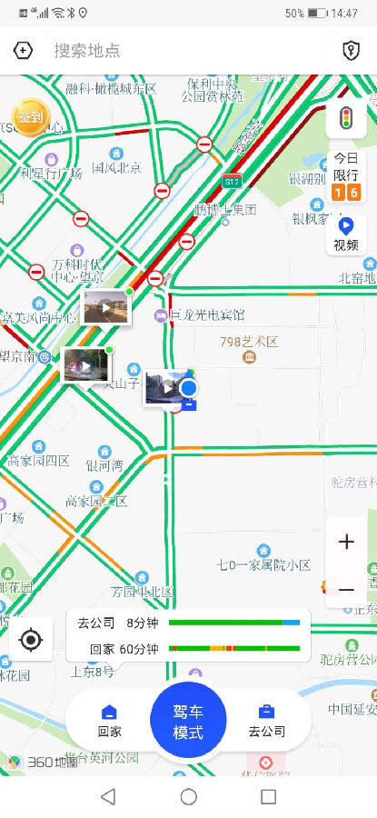 快路况 快路况