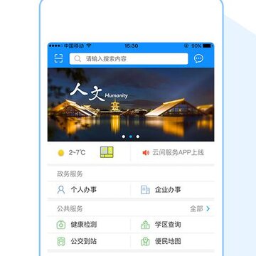 云间服务app 云间服务app
