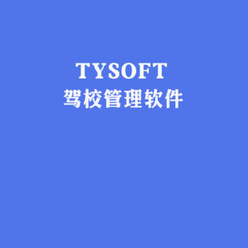 TYSOFT��У����