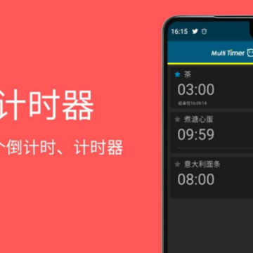 �๤��ʱ��app