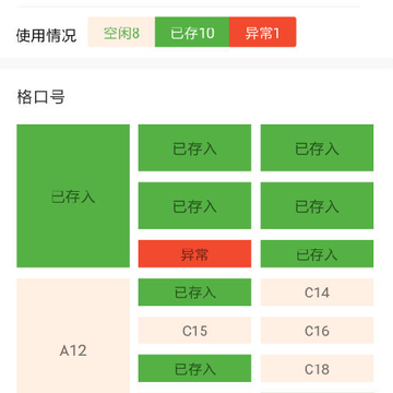 州河智达快递柜 州河智达快递柜