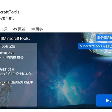 MinecraftTools(�ҵ�����๦�ܹ�����)
