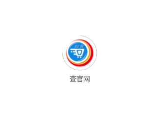 查官网app 查官网app