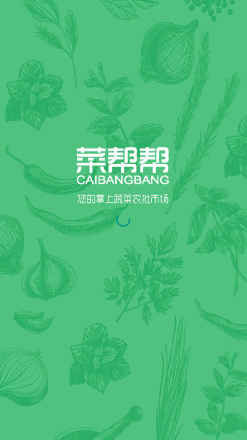 菜帮帮app 菜帮帮app