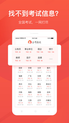 导氮公考 导氮公考