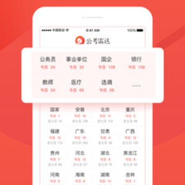 导氮公考 导氮公考