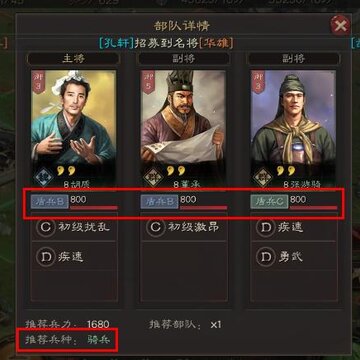 三国志战略版兵种怎么选 兵种克制关系介绍 三国志战略版兵种怎么选 兵种克制关系介绍