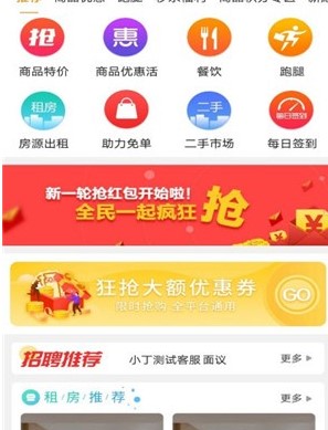 如意同城 如意同城