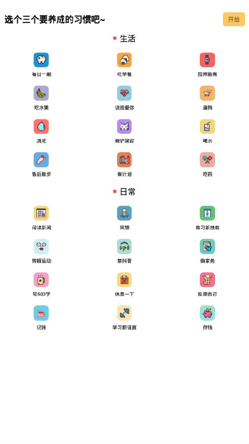 我的小日常 我的小日常