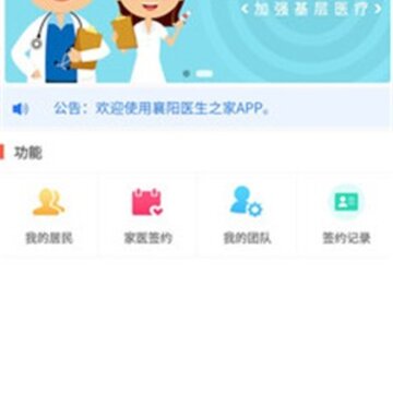 ҽ��֮��app