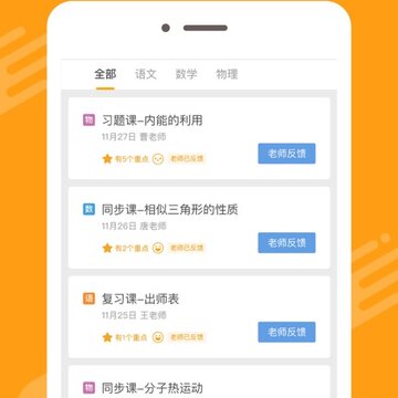 好课100 好课100