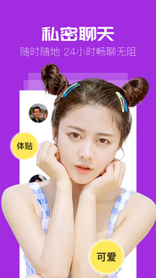 探蜜交友聊天软件 探蜜交友聊天软件
