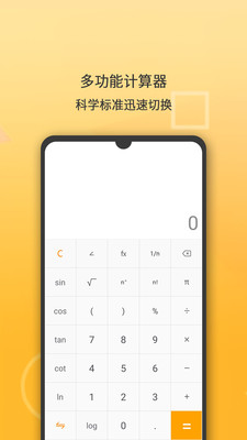 全能计算机 全能计算机