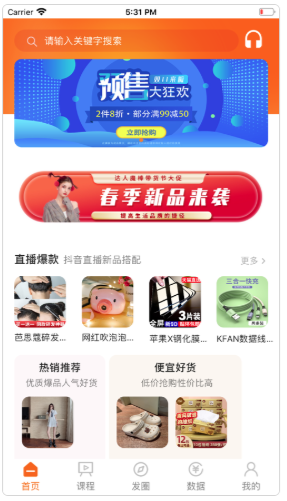 达人魔棒app 达人魔棒app