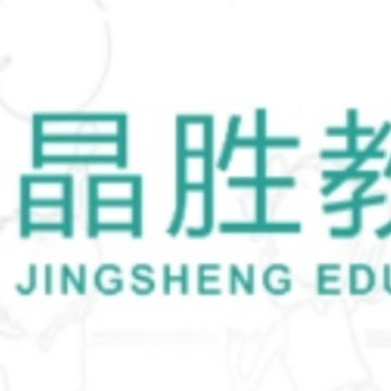 晶胜教育app 晶胜教育app