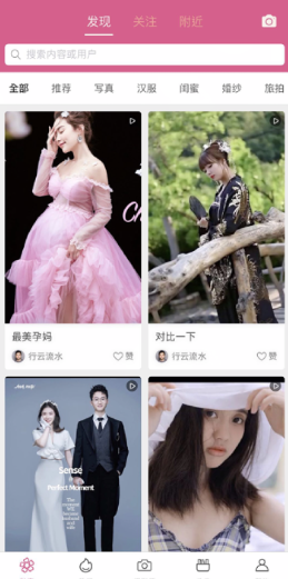 唯美女生app-约拍网红摄影师 唯美女生app-约拍网红摄影师