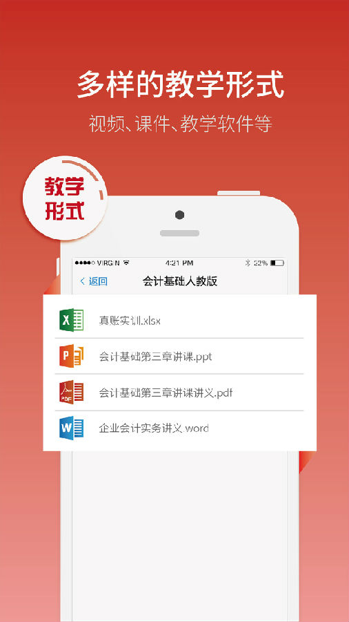 网校通教师端app 网校通教师端app