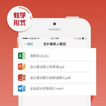 ��Уͨ��ʦ��app